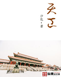 Bìa truyện Thiên Công (天工)