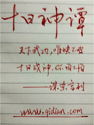 Bìa truyện Thập Nhật Thần Đàm (十日神谭)