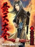 Bìa truyện Phần Thiên Đại Thánh (焚天大圣)
