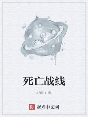 Bìa truyện Tử Vong Chiến Tuyến (死亡战线)