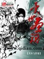 Bìa truyện Dị Thế Họa Hồn (异世画魂)