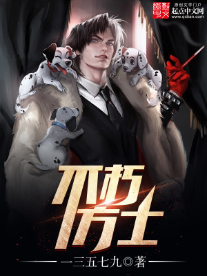 Bìa truyện Bất Hủ Phương Sĩ (不朽方士)