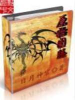 Bìa truyện Nguyên Thủy Đồ Đằng (原始图腾)