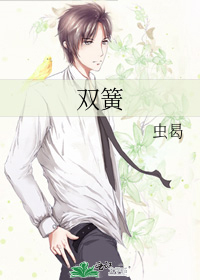 Bìa truyện Song Hoàng (双簧)