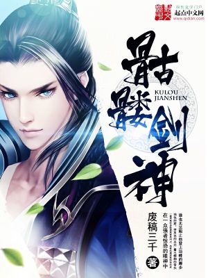 Bìa truyện Khô Lâu Kiếm Thần (骷髅剑神)