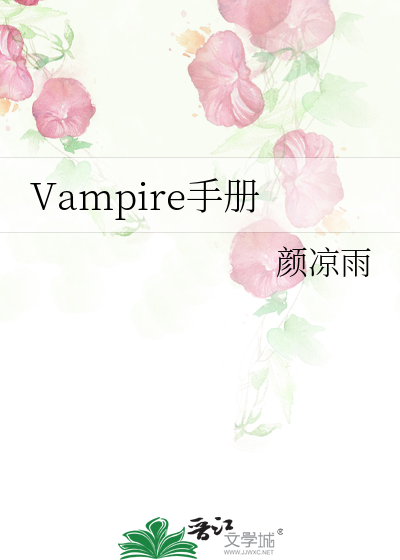 Bìa truyện Vampire Thủ Sách (Vampire手册)