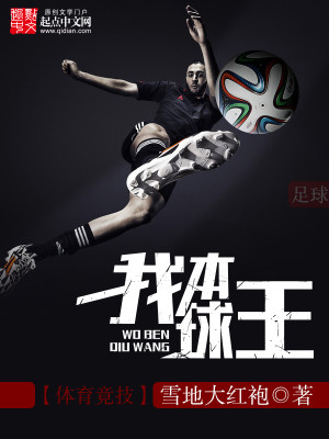 Bìa truyện Cấm Âu Kiêu Hùng (禁区枭雄)