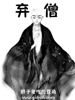Bìa truyện Khí Tăng (弃僧)