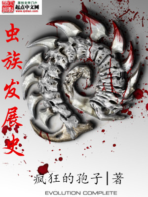 Bìa truyện Trùng Tộc Phát Triển Sử (虫族发展史)