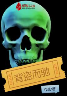 Bìa truyện Nghịch Hành Cuồng Tiêu (逆行狂飙)