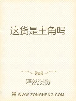 Bìa truyện Giá Hóa Thị Chủ Giác Ma (这货是主角吗)