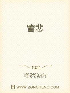 Bìa truyện Tử Bi (訾悲)