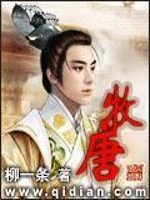 Bìa truyện Mục Đường (牧唐)