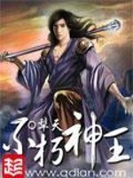 Bìa truyện Bất Hủ Thần Vương (不朽神王)