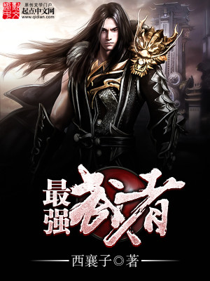 Bìa truyện Tối Cường Vũ Giả (最强武者)