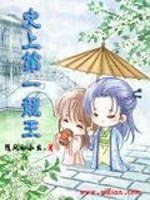 Bìa truyện Sử Thượng Đệ Nhất Long Vương (史上第一龙王)