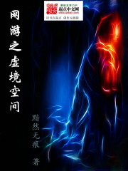 Bìa truyện Võng Du Chi Bạch Y Thư Sinh Ô Yêu Vương (网游之白衣书生污妖王)