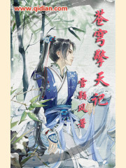 Bìa truyện Thương Khung Kình Thiên Kí (苍穹擎天记)