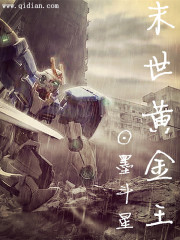 Bìa truyện Hoàng Kim Chủy Thủ (黄金匕首)