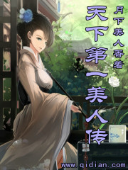 Bìa truyện Vô Ngôn Chi Hiệp (无言之侠)