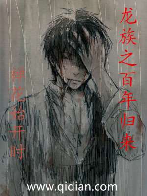 Bìa truyện Bách Niên Quy Lai (百年归来)