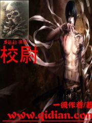 Bìa truyện Xuyên Việt Đích Mạc Kim Giáo Úy (穿越的摸金校尉)