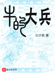 Bìa truyện Ngân Phòng Truyện Kì (银防传奇)