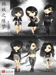Bìa truyện Hàn Ngu Chi Duyên Mộng (韩娱之缘梦)