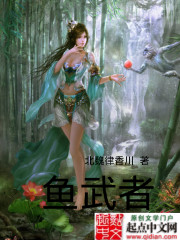 Bìa truyện Ngư Vũ Giả (鱼武者)