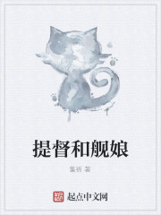 Bìa truyện Đề Đốc Hòa Hạm Nương (提督和舰娘)