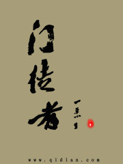Bìa truyện Môn Đồ Giả (门徒者)