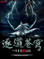 Bìa truyện Trục Đạo Thương Khung (逐道苍穹)