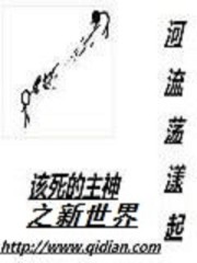 Bìa truyện Cai Tử Đích Chủ Thần Chi Tân Thế Giới (该死的主神之新世界)