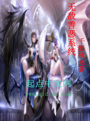 Bìa truyện Vô Địch Thiện Ác Hệ Thống (无敌善恶系统)