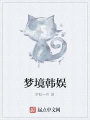 Bìa truyện Mộng Cảnh Hàn Ngu (梦境韩娱)