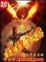 Bìa truyện Hoàng Hoàng Tiễn Mang (煌煌箭芒)