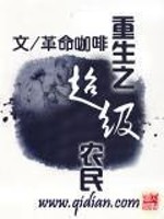 Bìa truyện Trọng Sinh Chi Siêu Cấp Nông Dân (重生之超级农民)