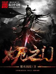 Bìa truyện Thái Ách Chi Môn (太厄之门)