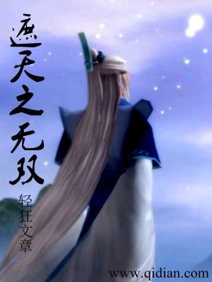 Bìa truyện Già Thiên Chi Vô Song (遮天之无双)