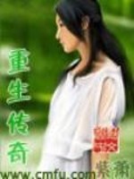 Bìa truyện Trọng Sinh Truyện Kì (重生传奇)