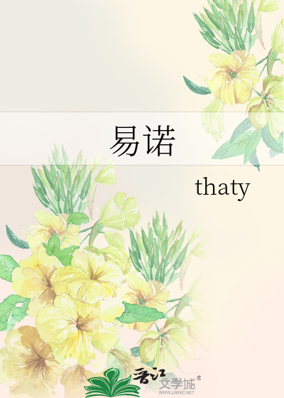 Bìa truyện Dịch Nặc (易诺)
