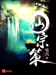 Bìa truyện Tiên Tông Sách (仙宗策)