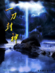 Bìa truyện Nhất Đao Phong Thần (一刀封神)