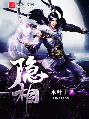 Bìa truyện Ẩn Tương (隐相)