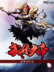 Bìa truyện Vũ Lâm Đại Đế (武林大帝)