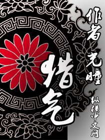 Bìa truyện Liệp Khí (猎气)