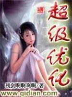 Bìa truyện Siêu Cấp Ưu Hóa (超级优化)