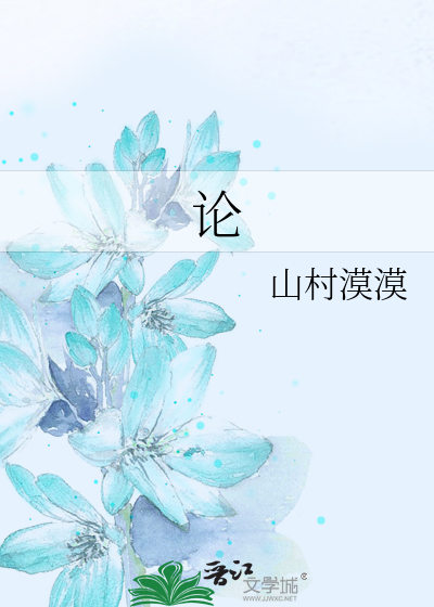 Bìa truyện Luận (论)