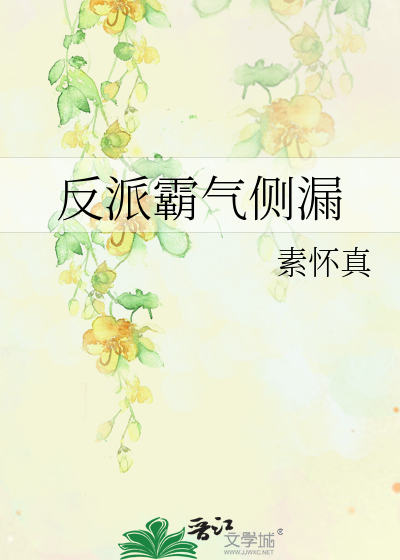 Bìa truyện Nhận Tài (认栽)