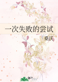 Bìa truyện Phi Nhân Loại Sinh Tồn Thủ Tắc Mạt Thế (非人类生存守则[末世])